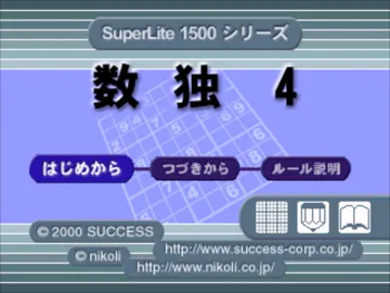 SuperLite 1500 Series - Suudoku 4 (JP) screen shot title